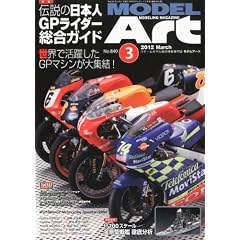 MODEL Art (���f�� �A�[�g) 2012�N 03���� [�G��]