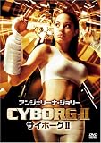 �A���W�F���[�i�E�W�����[ �T�C�{�[�OII [DVD]