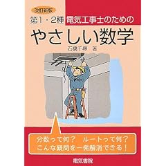 ��1�E2��d�C�H���m�̂��߂̂₳�������w