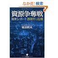 �������D�� �ŐV���|�[�g2030�N�̊�@