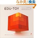 EDU�]TOY�\�l�t�ƃ��[���b�p�̖ؐ��m��ߋ�� (Edutainment toy series (Vol.1 wood))