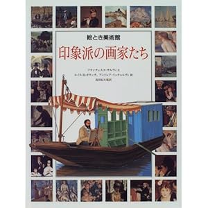 ��۔h�̉�Ƃ��� (�G�Ƃ����p��)