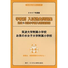 �}�g��w�������w�Z�E�����̐����q��w�������w�Z (�ɂ�����̐i�w�V���[�Y�\�w�Z�ʓ����ߋ����W)