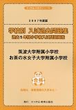 �}�g��w�������w�Z�E�����̐����q��w�������w�Z (�ɂ�����̐i�w�V���[�Y�\�w�Z�ʓ����ߋ����W)