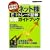 ���܂���n�߂�!!�l�b�g��E*�g���[�h�،����F�K�C�h�u�b�N (SOFTBANK MOOK�\SoftBank Business Select)