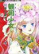 �ϗp����(�v�����c�E�h�[��) (4) (����ʖ�̊�Șb�R�~�b�N�X)