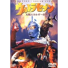 �E���g���Z�u���u���z�G�l���M�[���v [DVD]