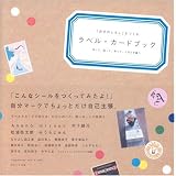 �u�����̂��邵�v������ ���x���E�J�[�h�u�b�N���Y �푾�Y�ɂ��