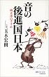 ���̌�i�����{�\�������̂����� (�}�C�E�u�b�N)