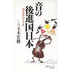 ���̌�i�����{�\�������̂����� (�}�C�E�u�b�N)