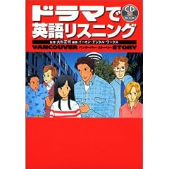 �h���}�ŉp�ꃊ�X�j���O�\�o���N�[�o�[�E�X�g�[���[ (CD book)