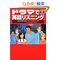 �h���}�ŉp�ꃊ�X�j���O�\�o���N�[�o�[�E�X�g�[���[ (CD book)