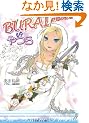 BURAI�Ȃ��\�I���̐��n (����������)