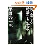 �H�藎���鎞�v�����̔g�� (���t����)