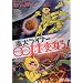 �������C�i�[ 0011�ϐg����! [DVD]