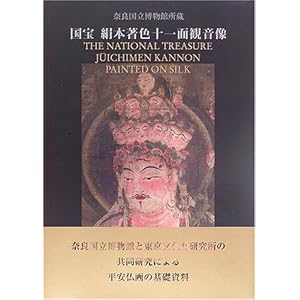 �ޗǍ��������ُ��� ���󌦖{���F�\��ʊω���