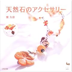 �V�R�΂̃A�N�Z�T���[