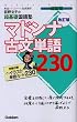�}�h���i�Õ��P��230�\���앶�q�̒���b����m �@������