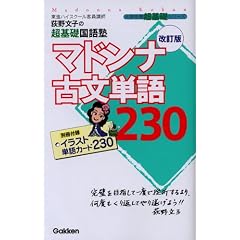 �}�h���i�Õ��P��230�\���앶�q�̒���b����m �@������
