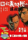 �V �m�`�Ȃ��킢 �d�E [DVD]