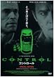 �R���g���[�� APS-64 [DVD]