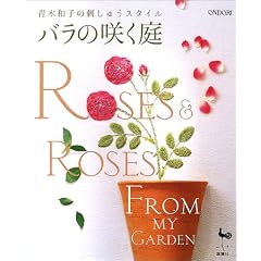 �ؘa�q�̎h���イ�X�^�C�� �o���̍炭��