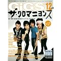 GiGS (�M�O�X) 2010�N 12���� [�G��]