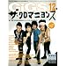 GiGS (�M�O�X) 2010�N 12���� [�G��]