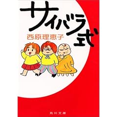 �T�C�o���� (�p�앶��)