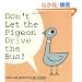 Don't Let the Pigeon Drive the Bus
