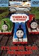 It's Great to Be an Engine [DVD] [Import]
