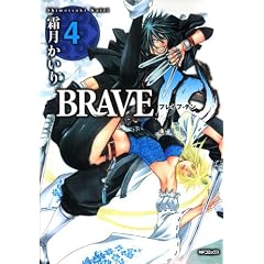 BRAVE10 4 (MF�R�~�b�N�X �t���b�p�[�V���[�Y)