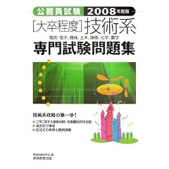 ���������� �呲���x �Z�p�n��厎�����W�q2008�N�x�Łr (���������� 10)
