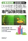 ���������� �呲���x �Z�p�n��厎�����W�q2008�N�x�Łr (���������� 10)