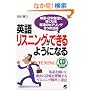 CD BOOK �p�ꃊ�X�j���O���ł���悤�ɂȂ� (CD book)