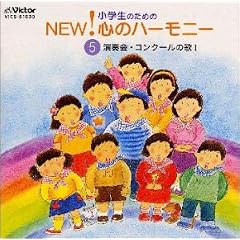 ���w���̂��߂�NEW! �S�̃n�[���j�[ 5 ~���t��E�R���N�[���̉�I