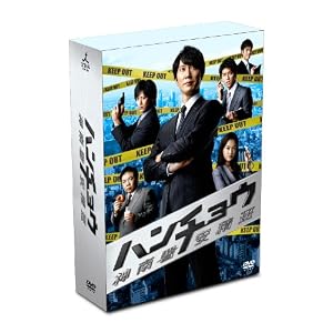 ハンチョウ〜警視庁安積班〜 シリーズ5