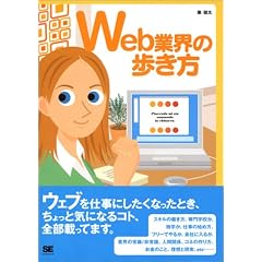 Web�ƊE�̕�����