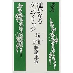 �y���Ȃ�P���u���b�W�\�ꐔ�w�҂̃C�M���X (��) (�劈���{�V���[�Y)