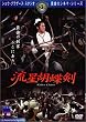 �����Ӓ��� [DVD]