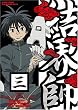 ���E�t 3 [DVD]
