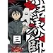 ���E�t 3 [DVD]