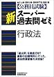 ���������� �V�X�[�p�[�ߋ���[�~ �s���@
