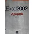 Excel2002VBA���T
