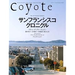 Coyote No.29 ���W:�T���t�����V�X�R�E�N���j�N��