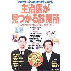 �厡�オ������f�Ï��\��ẪM�����Ɉ�t���{���œ�����!�ǂ�Ȃ��Ƃł����k�ł���A��������̉ƒ������Ƃ�