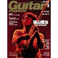 Guitar magazine (�M�^�[�E�}�K�W��) 2012�N 02���� [�G��]