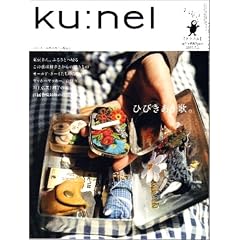 ku:nel (�N�E�l��) 2005�N 07���� Vol.14
