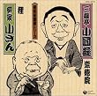 ����鑠�ՃV���[�Y(4)