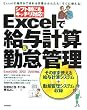 �V�t�g���ɂ��L�b�`���Ή�!  Excel�ŋ��^�v�Z&�ΑӊǗ�